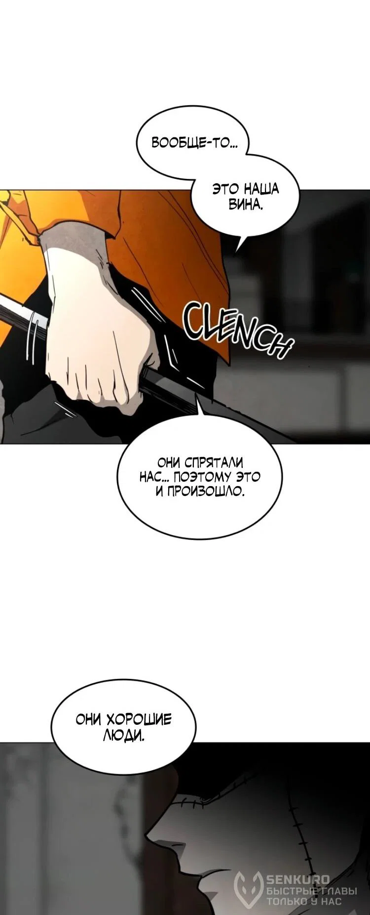 Манга Фогленд - Глава 25 Страница 74