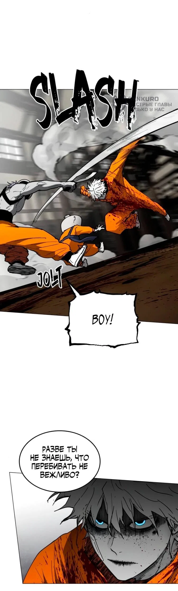 Манга Фогленд - Глава 25 Страница 53