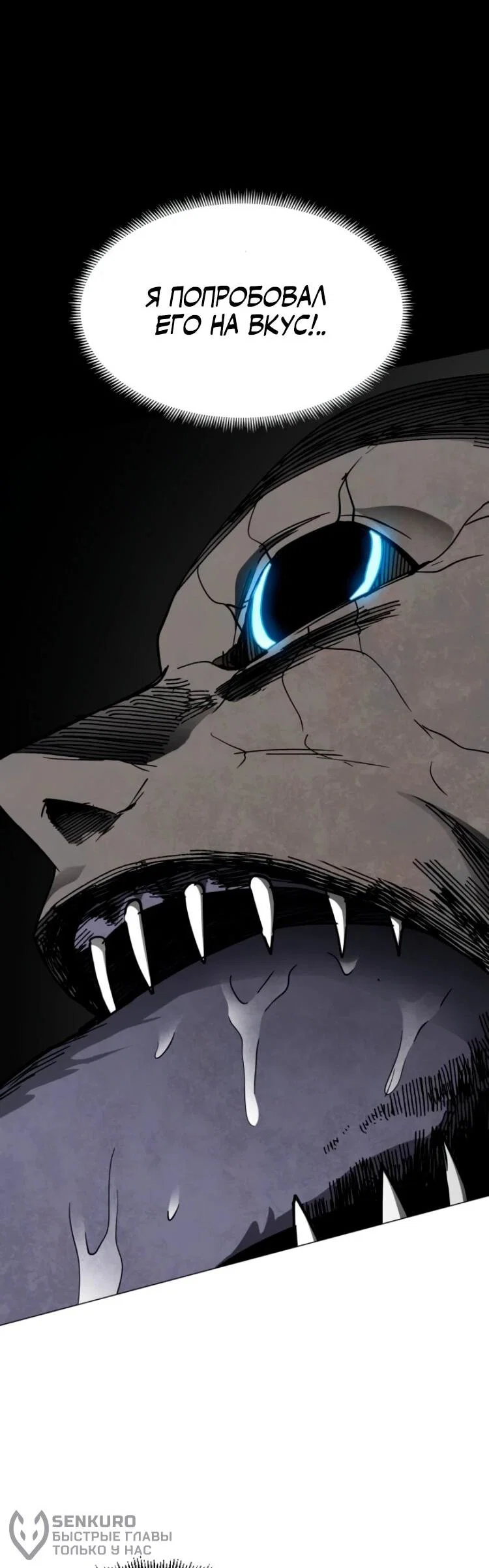 Манга Фогленд - Глава 25 Страница 24