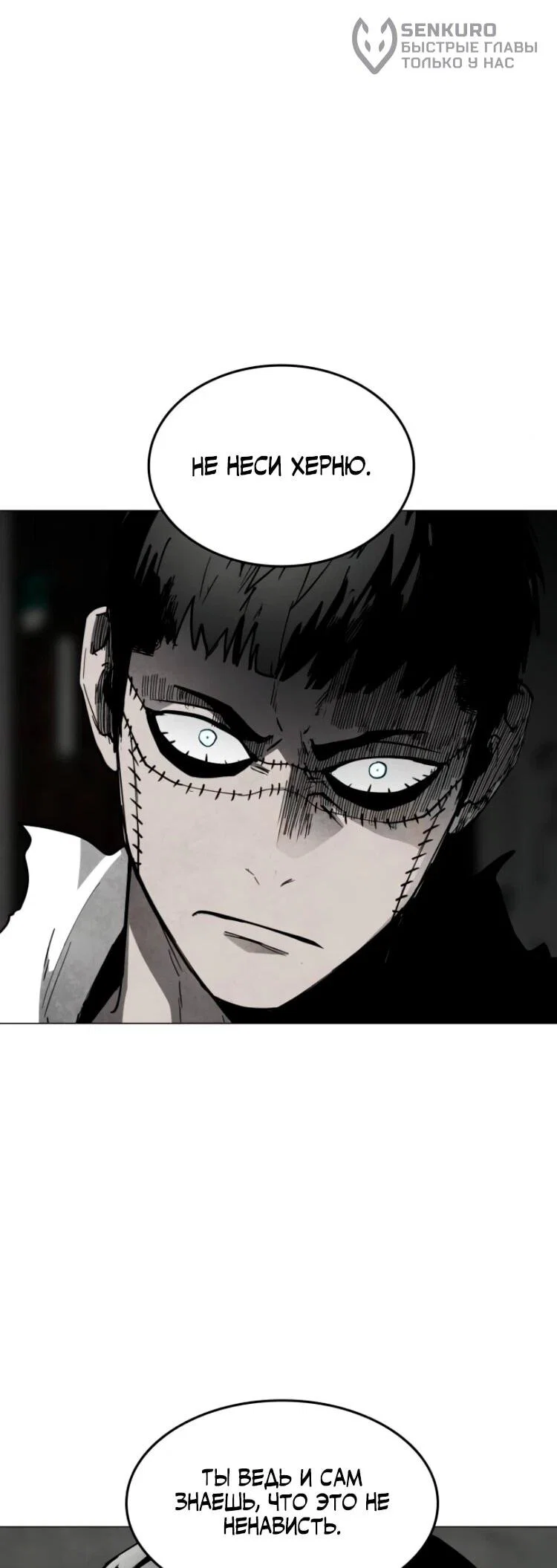 Манга Фогленд - Глава 25 Страница 80