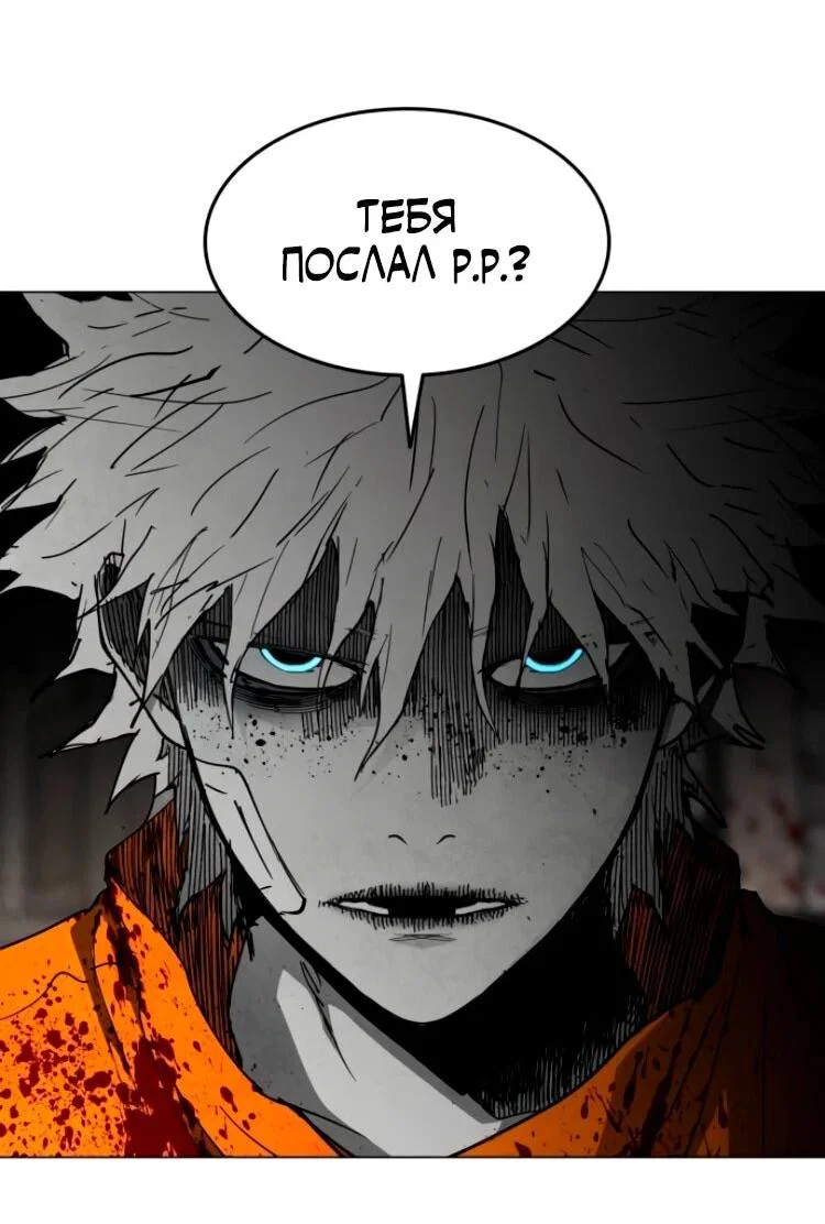 Манга Фогленд - Глава 25 Страница 56