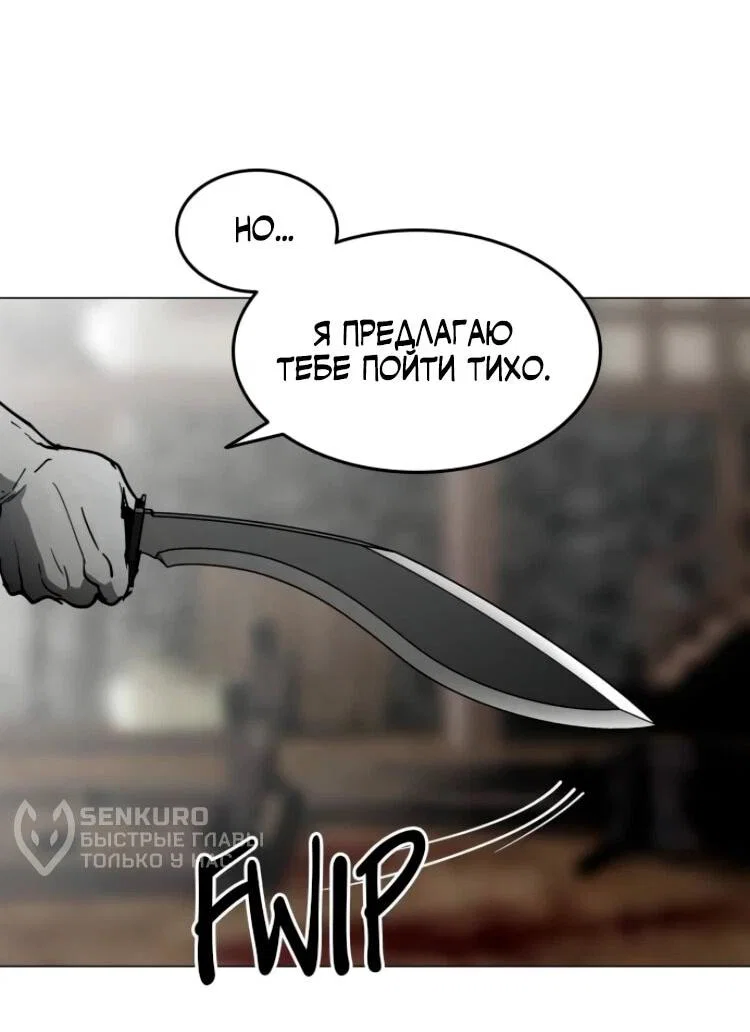 Манга Фогленд - Глава 25 Страница 58