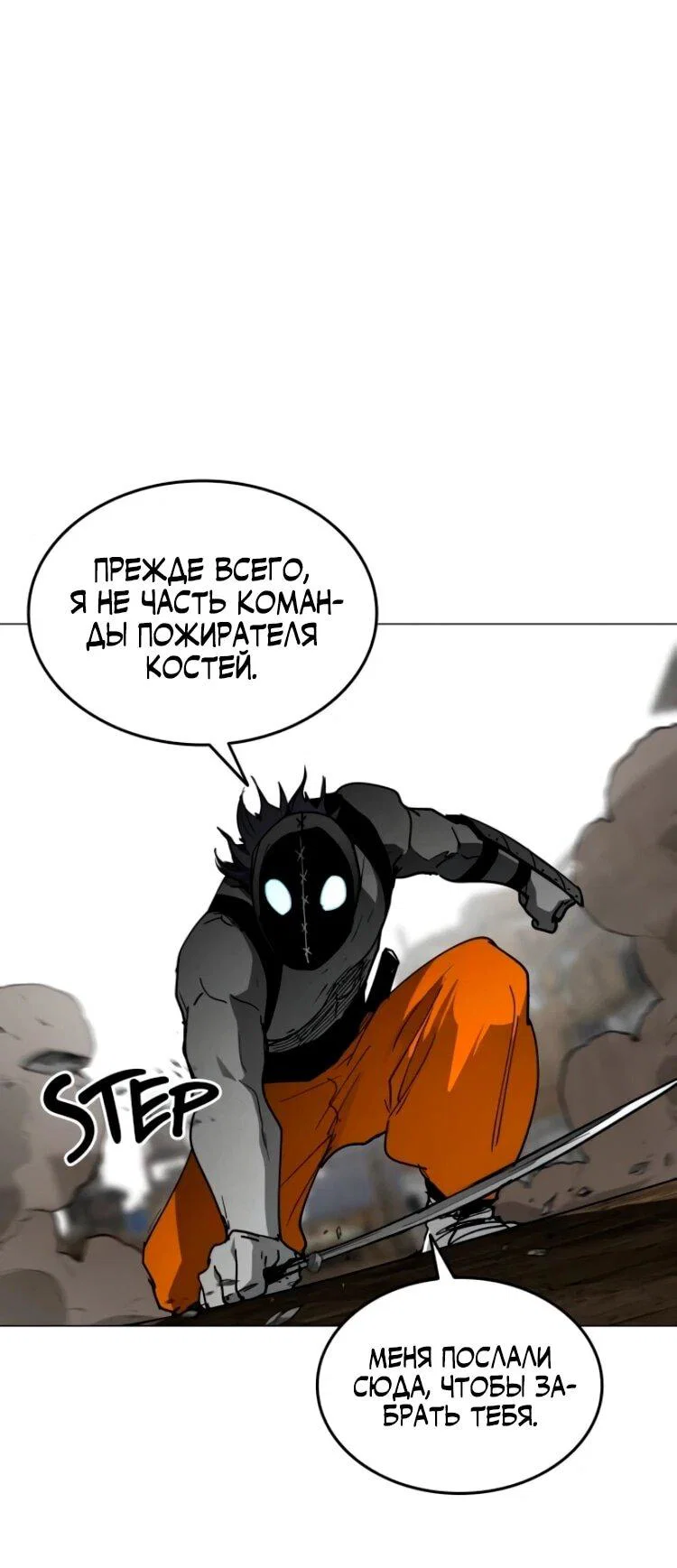 Манга Фогленд - Глава 25 Страница 54