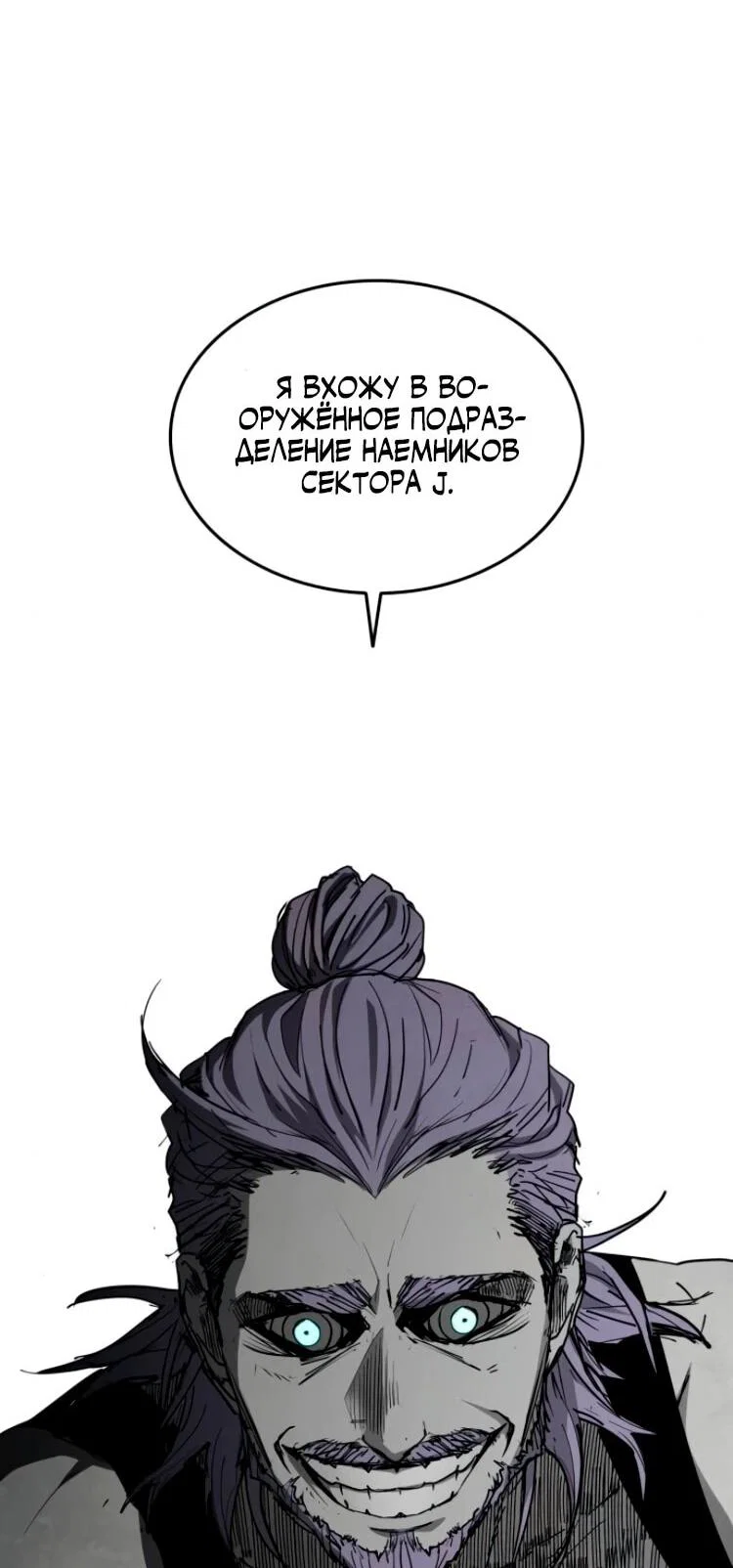 Манга Фогленд - Глава 25 Страница 66