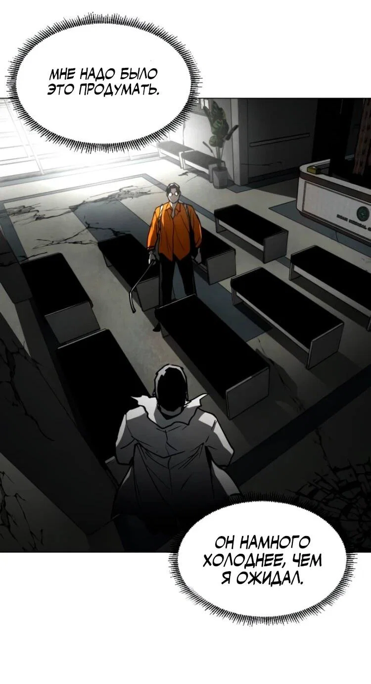 Манга Фогленд - Глава 25 Страница 70