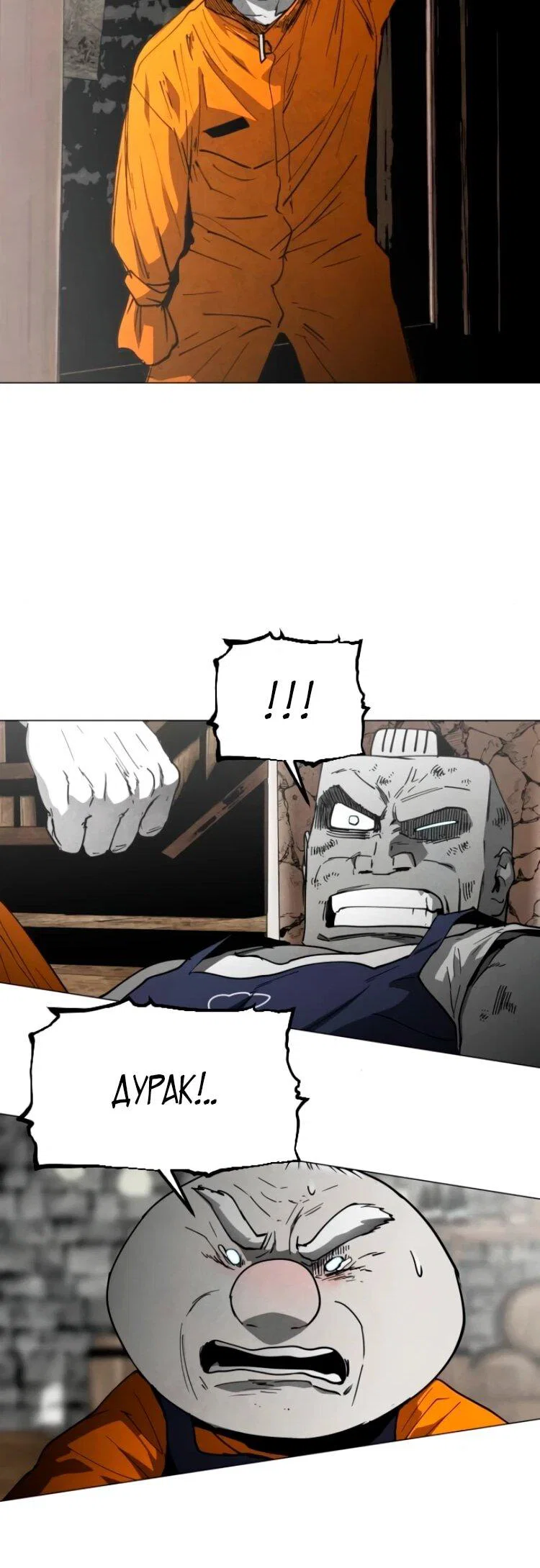 Манга Фогленд - Глава 25 Страница 14