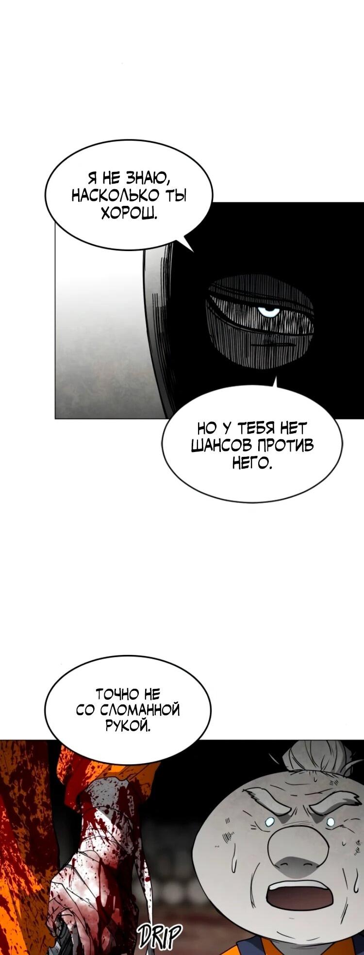 Манга Фогленд - Глава 25 Страница 60