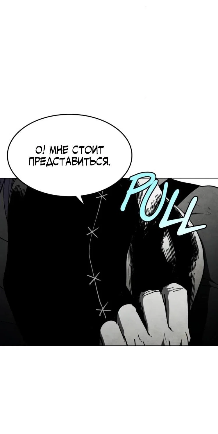 Манга Фогленд - Глава 25 Страница 65