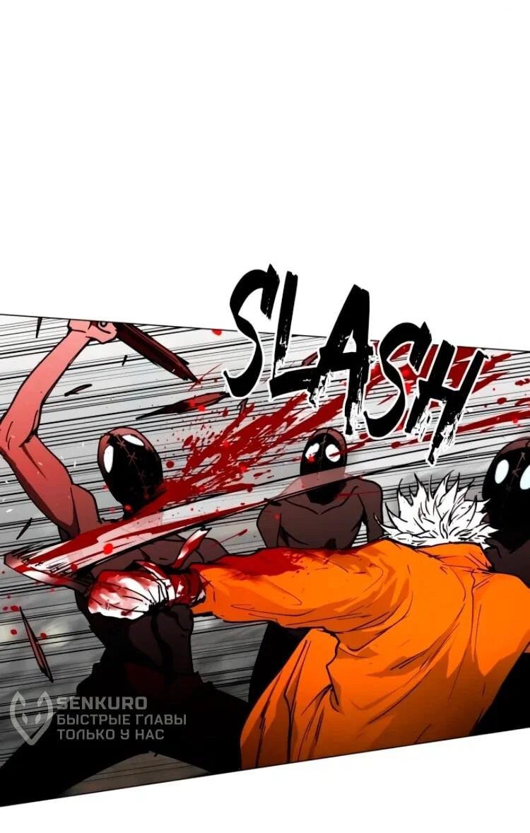 Манга Фогленд - Глава 25 Страница 38