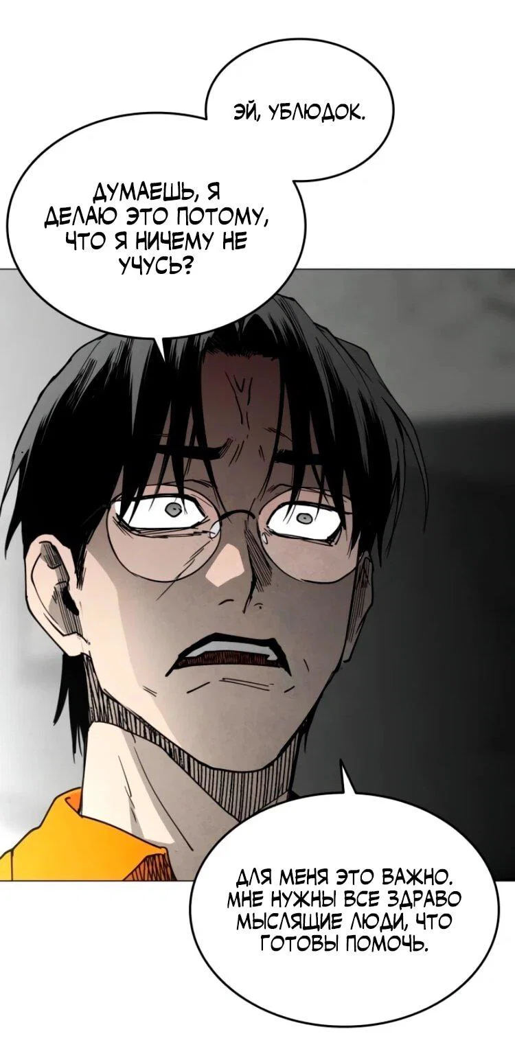 Манга Фогленд - Глава 25 Страница 77