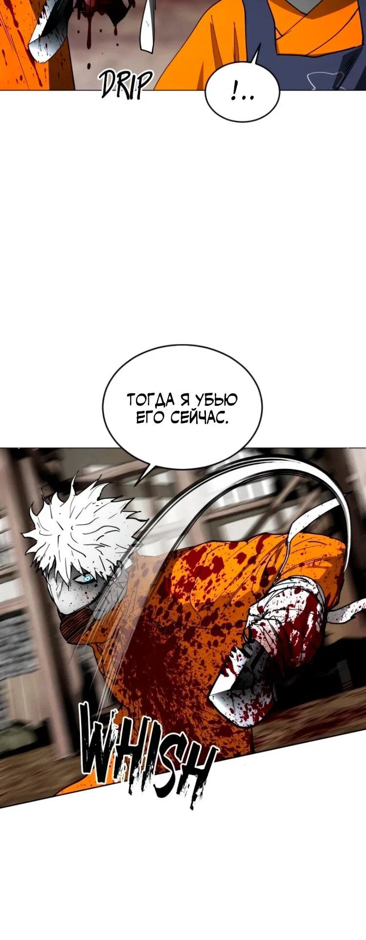 Манга Фогленд - Глава 25 Страница 61