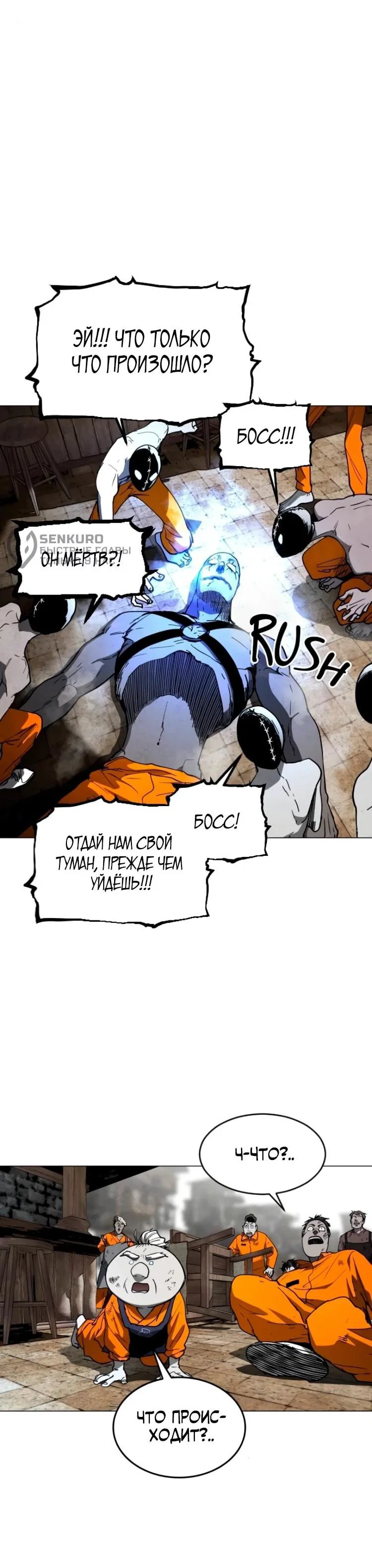 Манга Фогленд - Глава 25 Страница 29