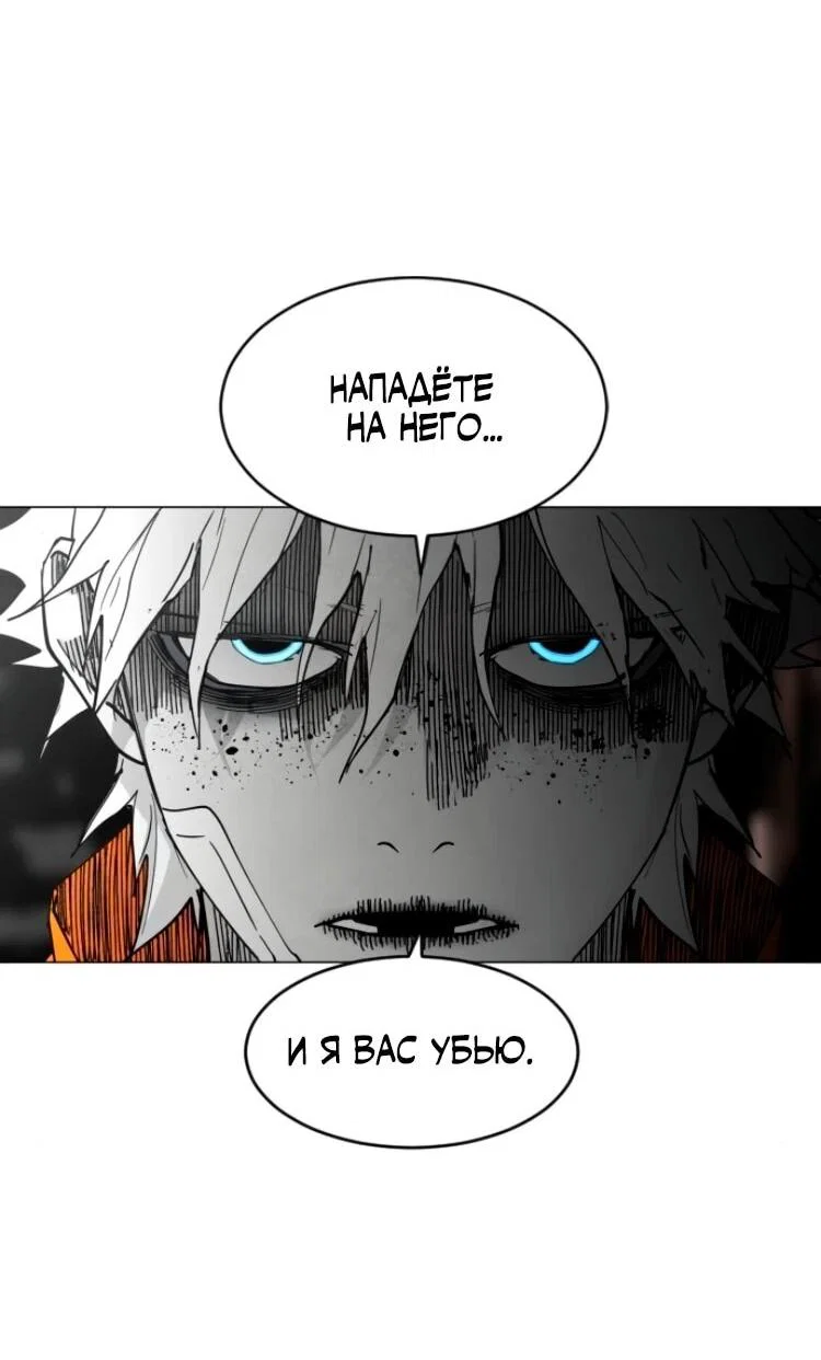 Манга Фогленд - Глава 25 Страница 17