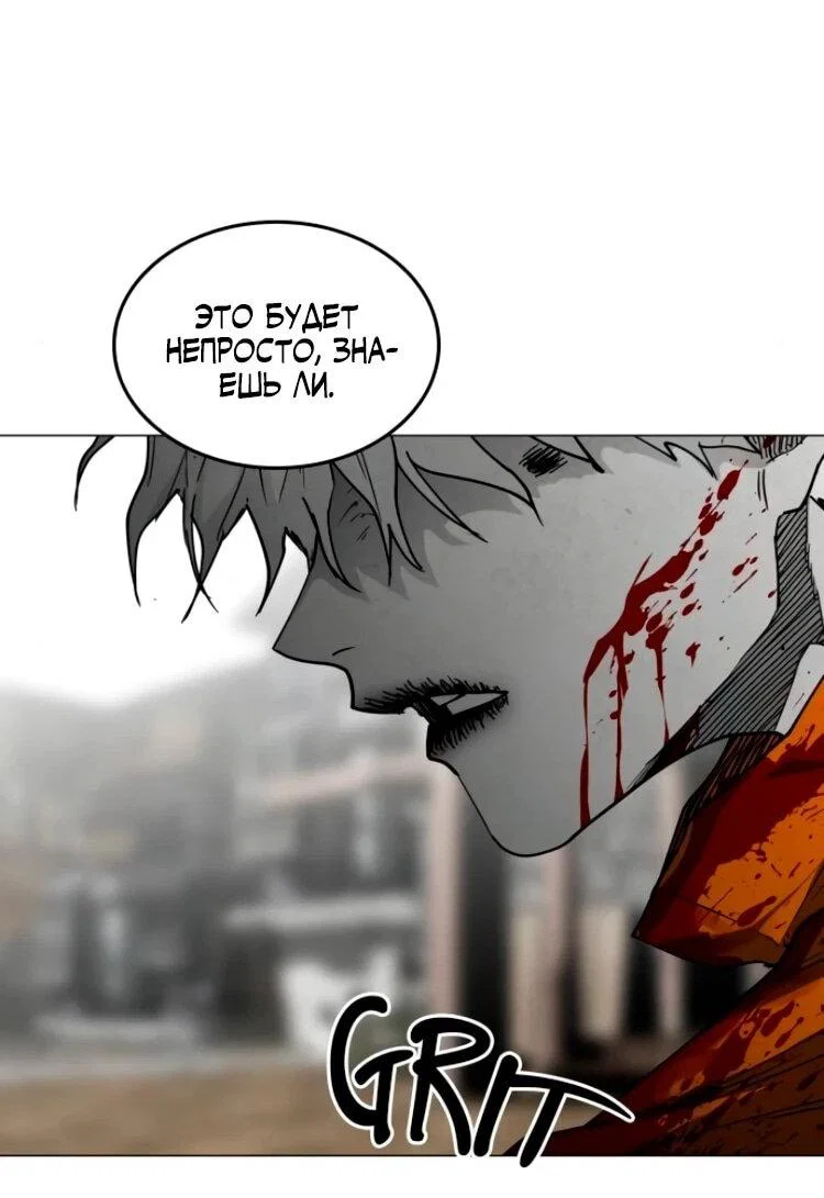 Манга Фогленд - Глава 25 Страница 64