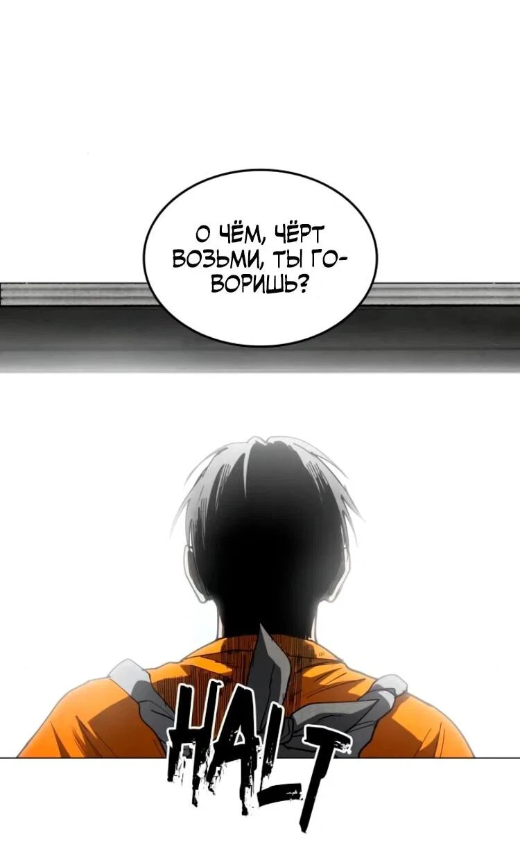 Манга Фогленд - Глава 25 Страница 2