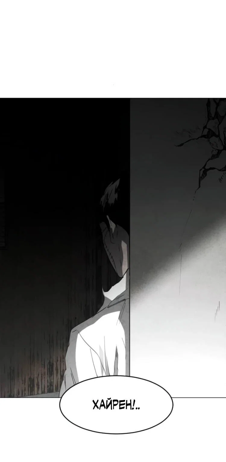 Манга Фогленд - Глава 25 Страница 4