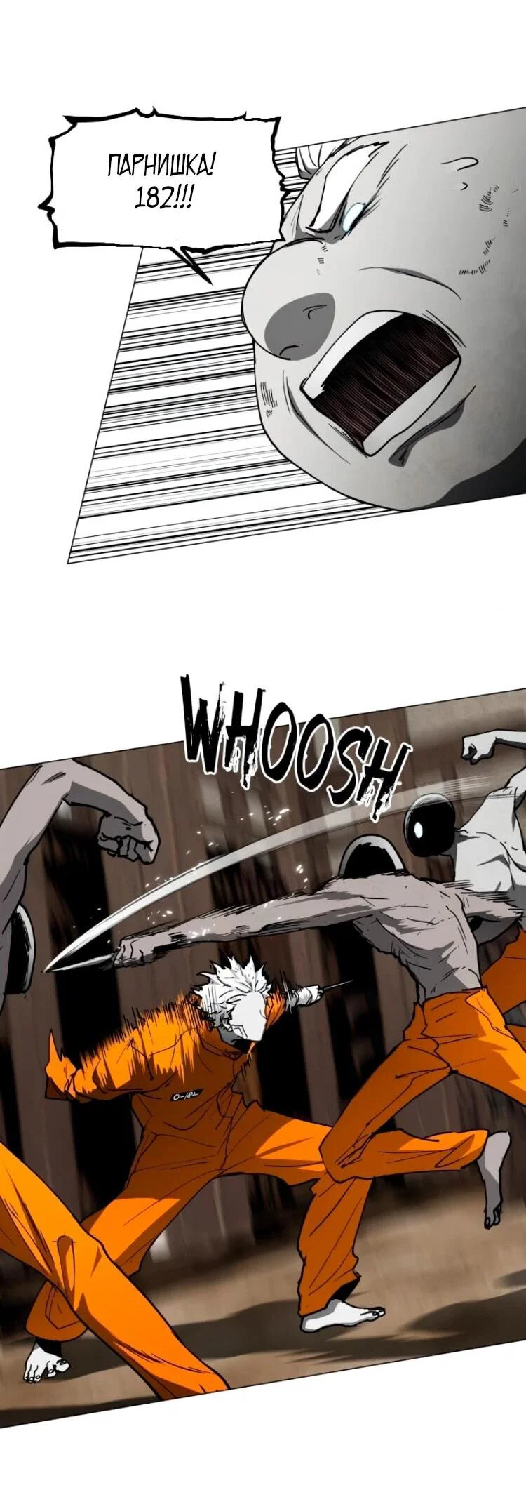 Манга Фогленд - Глава 25 Страница 34