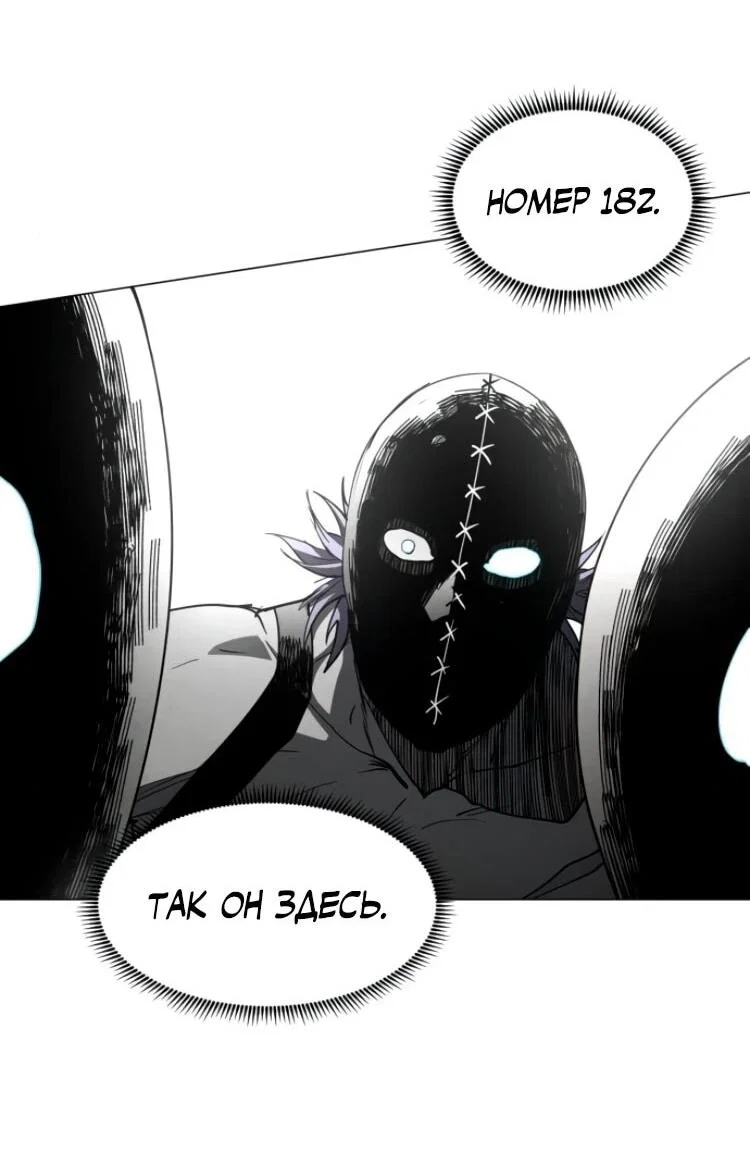 Манга Фогленд - Глава 25 Страница 15