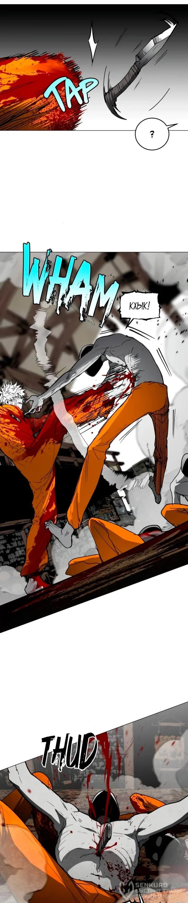 Манга Фогленд - Глава 25 Страница 48