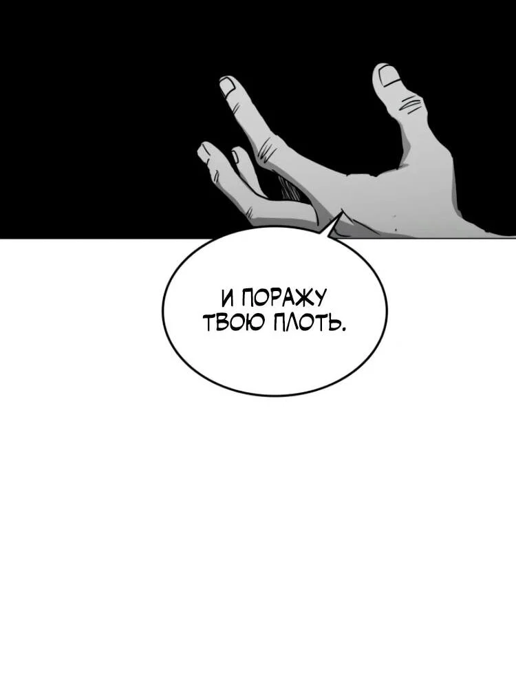 Манга Фогленд - Глава 25 Страница 47