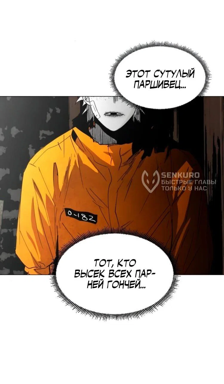 Манга Фогленд - Глава 25 Страница 16