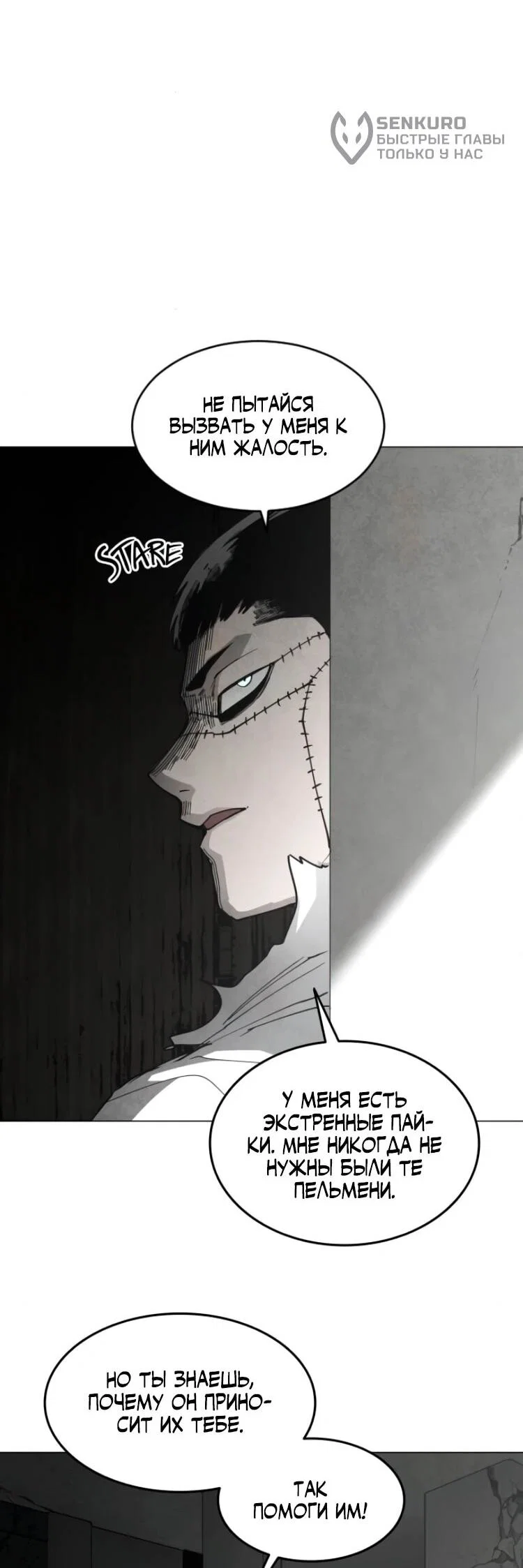 Манга Фогленд - Глава 25 Страница 7