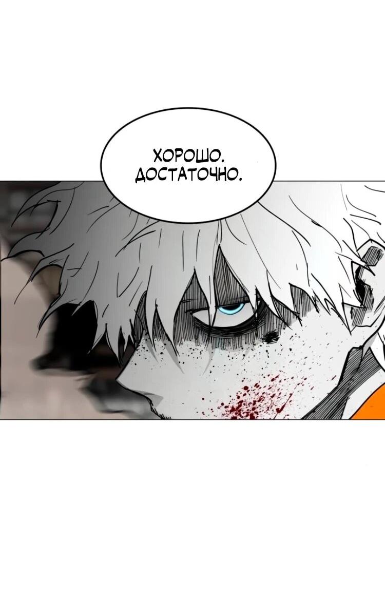 Манга Фогленд - Глава 25 Страница 51