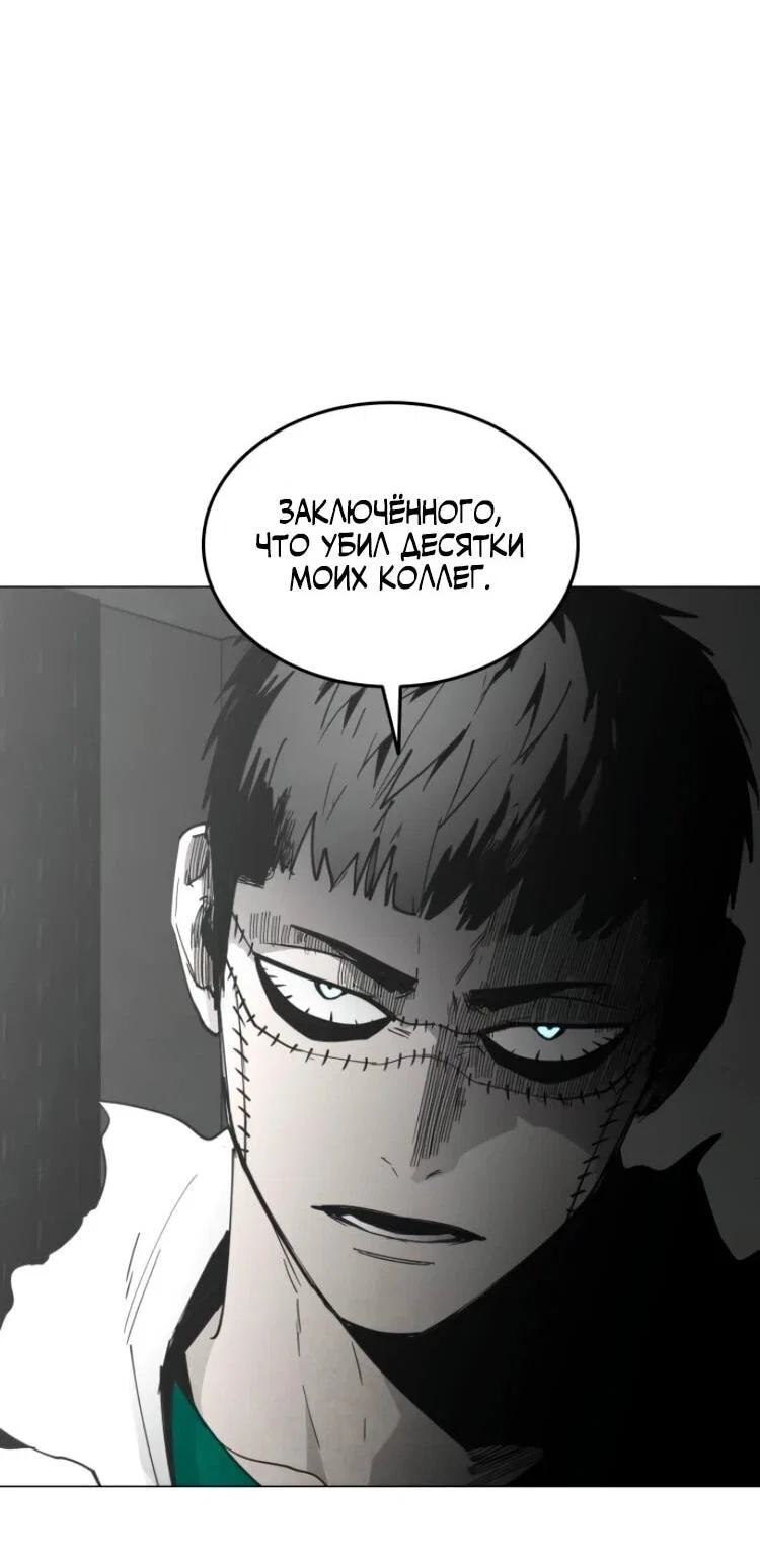 Манга Фогленд - Глава 25 Страница 10