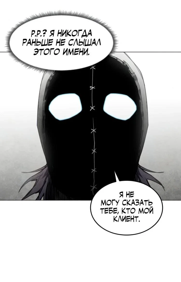 Манга Фогленд - Глава 25 Страница 57