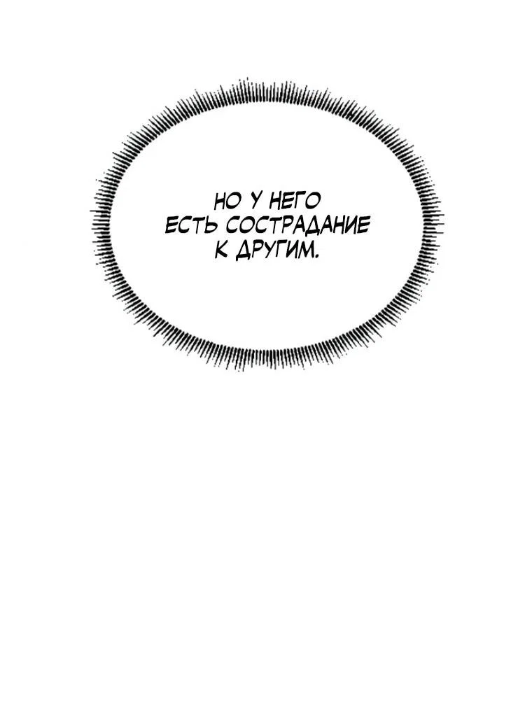 Манга Фогленд - Глава 25 Страница 71