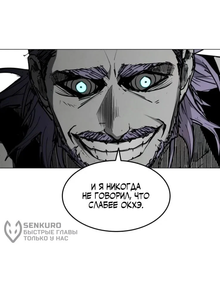 Манга Фогленд - Глава 25 Страница 68