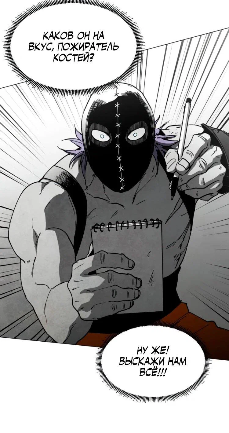 Манга Фогленд - Глава 25 Страница 25