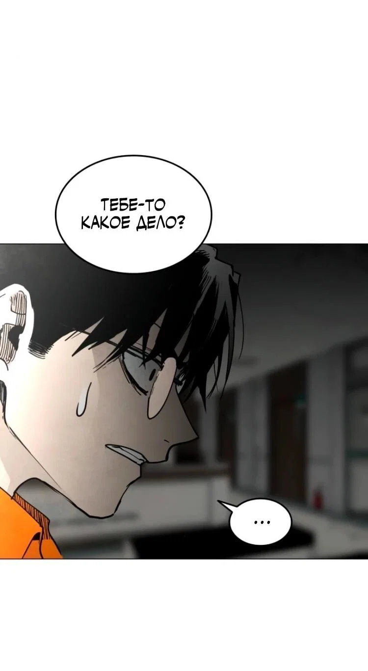 Манга Фогленд - Глава 25 Страница 73