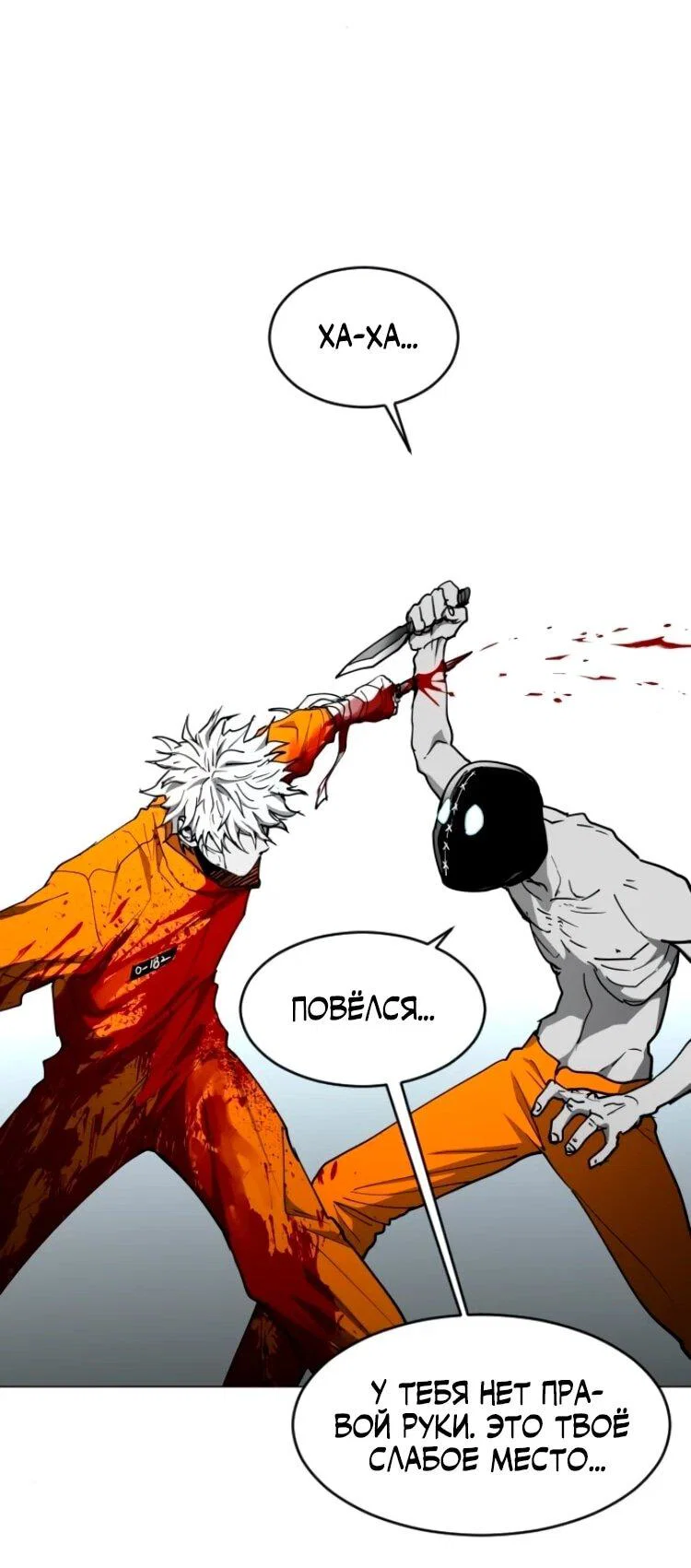 Манга Фогленд - Глава 25 Страница 45