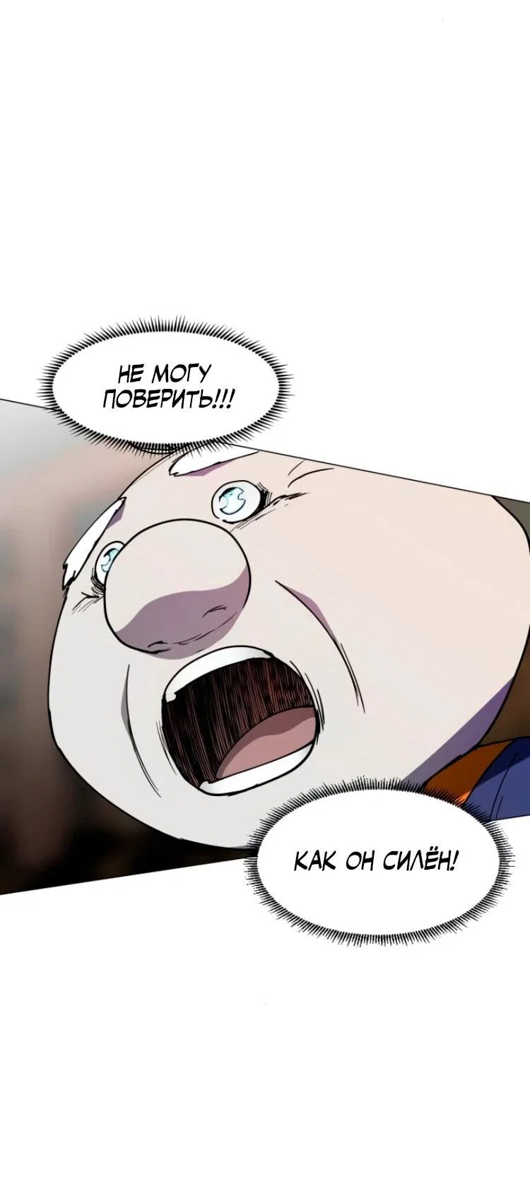 Манга Фогленд - Глава 25 Страница 42