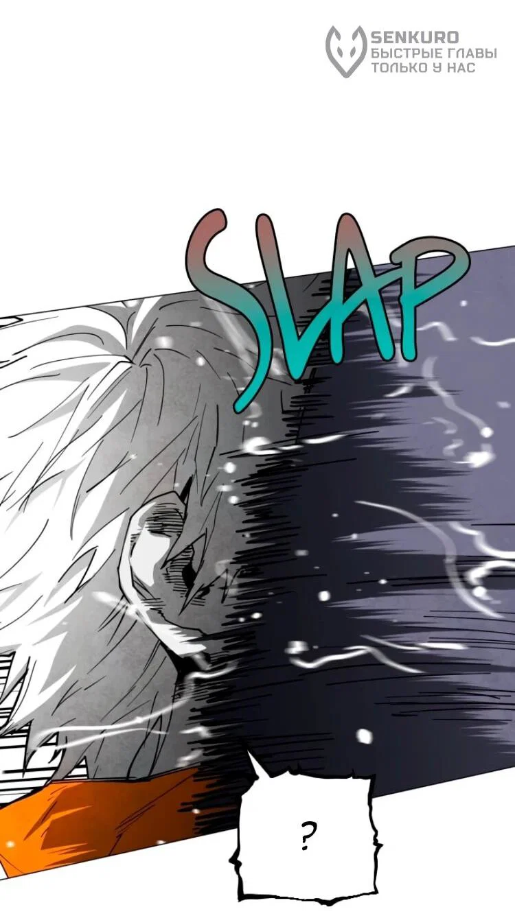 Манга Фогленд - Глава 25 Страница 21