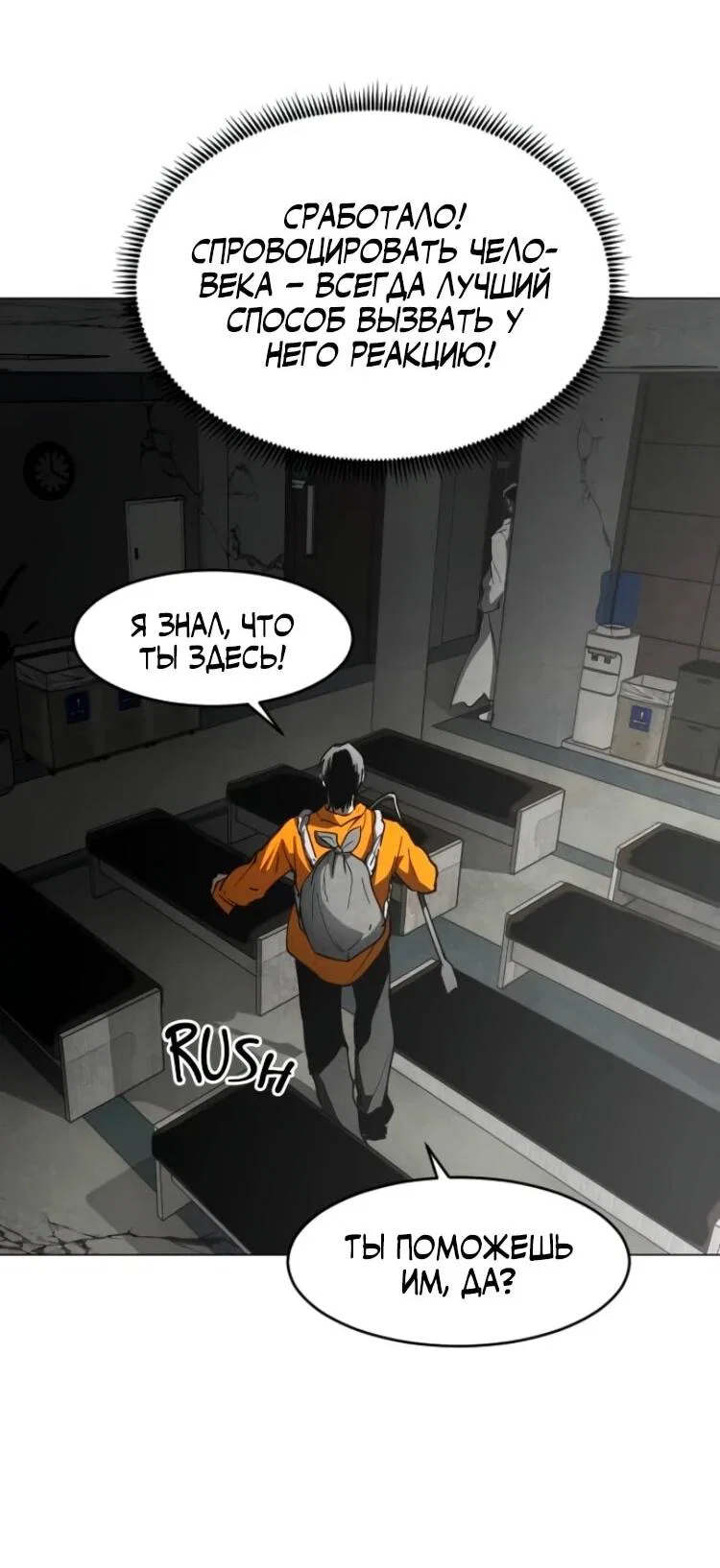 Манга Фогленд - Глава 25 Страница 5