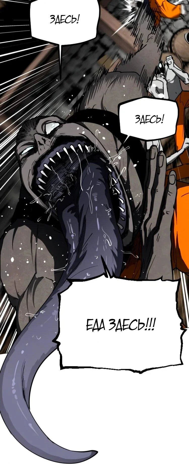 Манга Фогленд - Глава 25 Страница 20