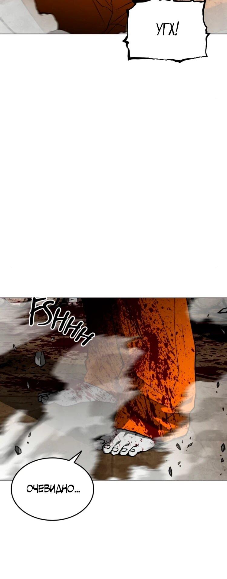 Манга Фогленд - Глава 25 Страница 49