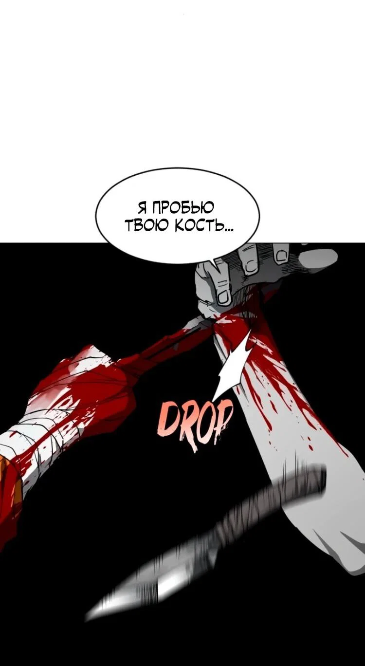 Манга Фогленд - Глава 25 Страница 46