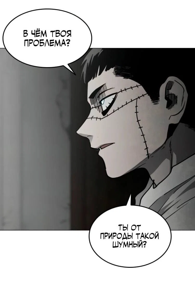 Манга Фогленд - Глава 25 Страница 72