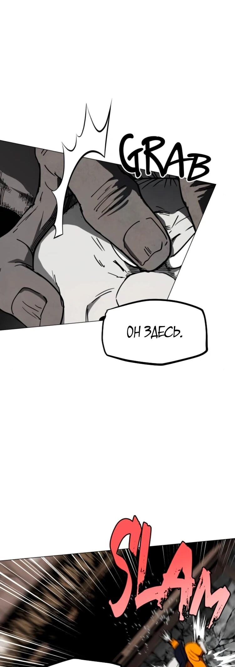 Манга Фогленд - Глава 25 Страница 19