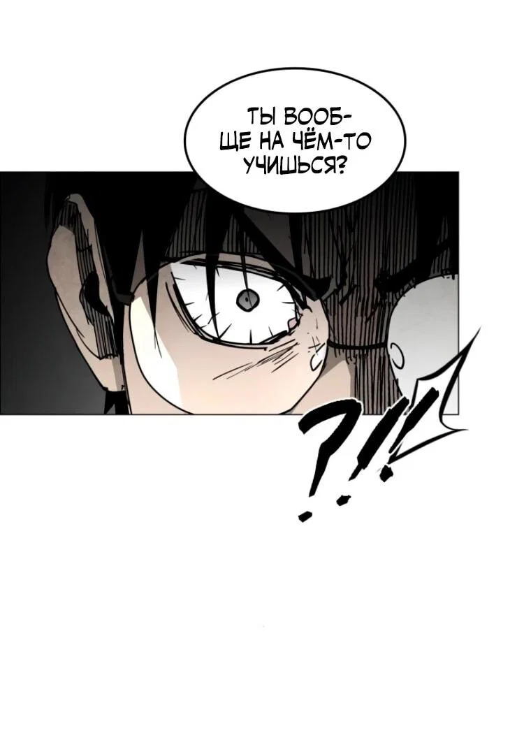 Манга Фогленд - Глава 25 Страница 76