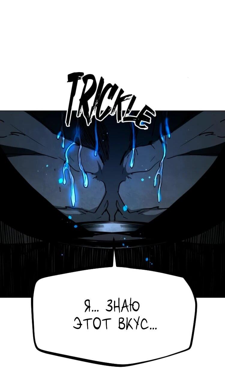 Манга Фогленд - Глава 26 Страница 61