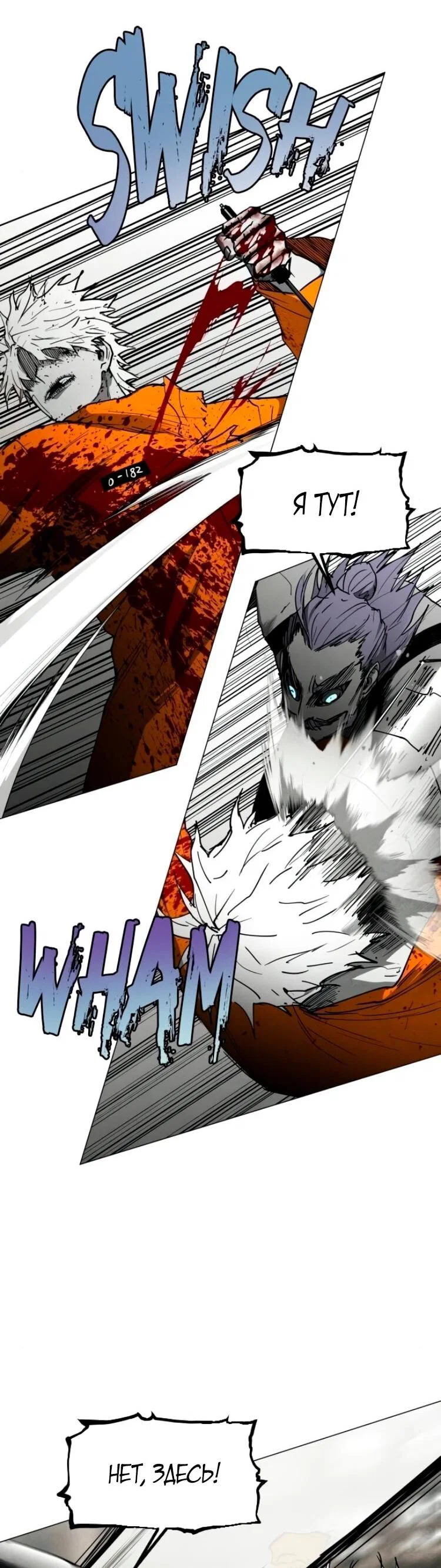 Манга Фогленд - Глава 26 Страница 19