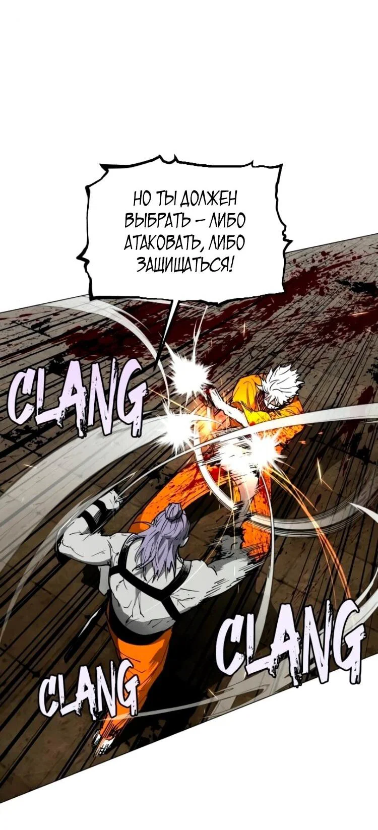 Манга Фогленд - Глава 26 Страница 18