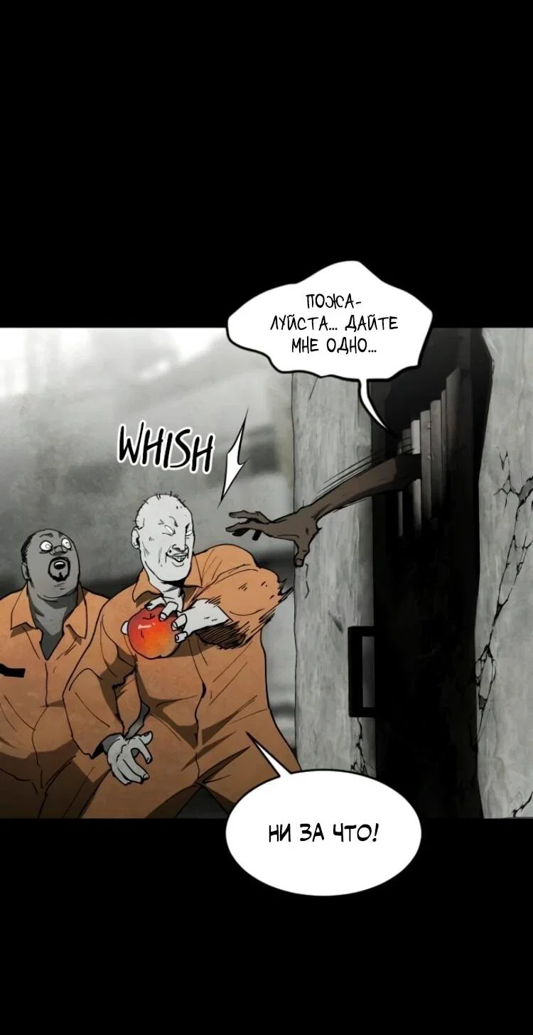 Манга Фогленд - Глава 26 Страница 64