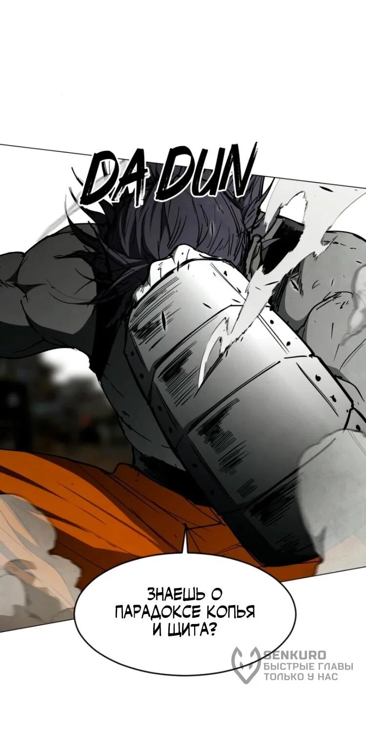 Манга Фогленд - Глава 26 Страница 6