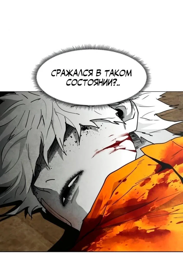 Манга Фогленд - Глава 26 Страница 55