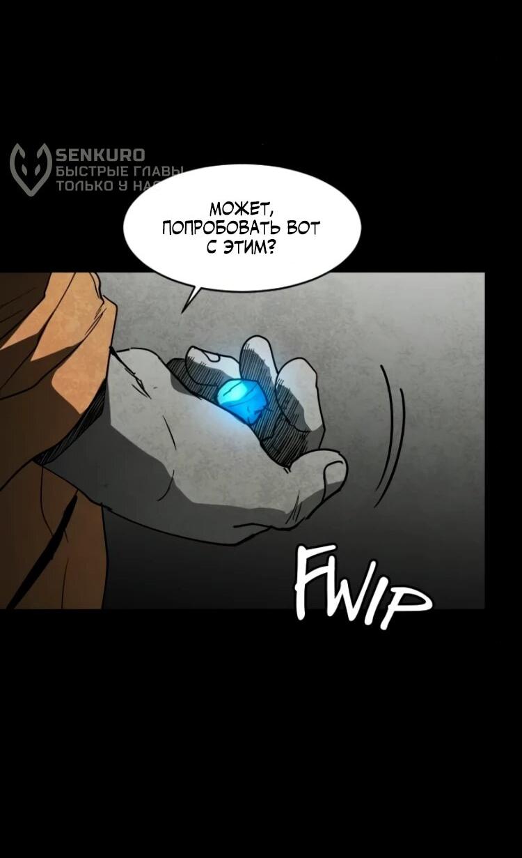 Манга Фогленд - Глава 26 Страница 68